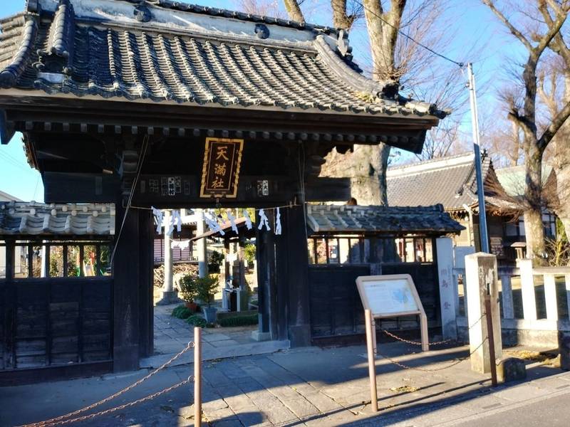 佐間天神社 行田市/埼玉県 Omairi(おまいり) 佐間天神社 行田市/埼玉県 Omairi(おまいり)