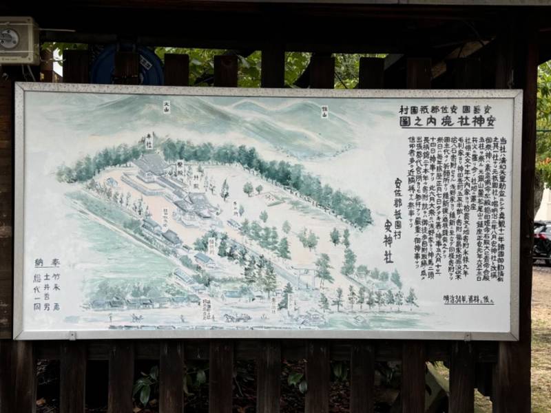 安神社,広島県広島市安佐南区祇園２丁目２１−１１