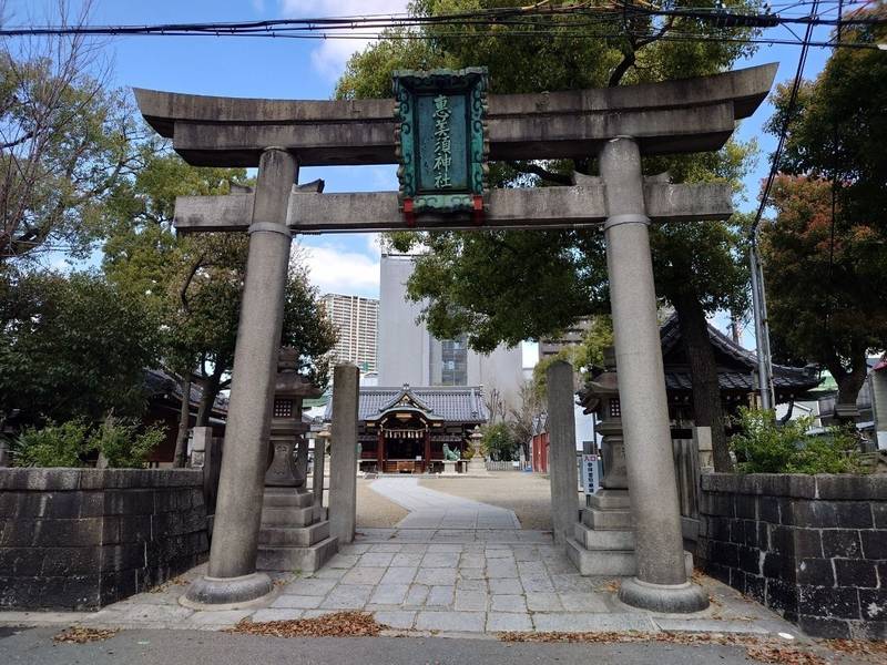 野田恵美須神社,大阪府大阪市福島区玉川4丁目1番1