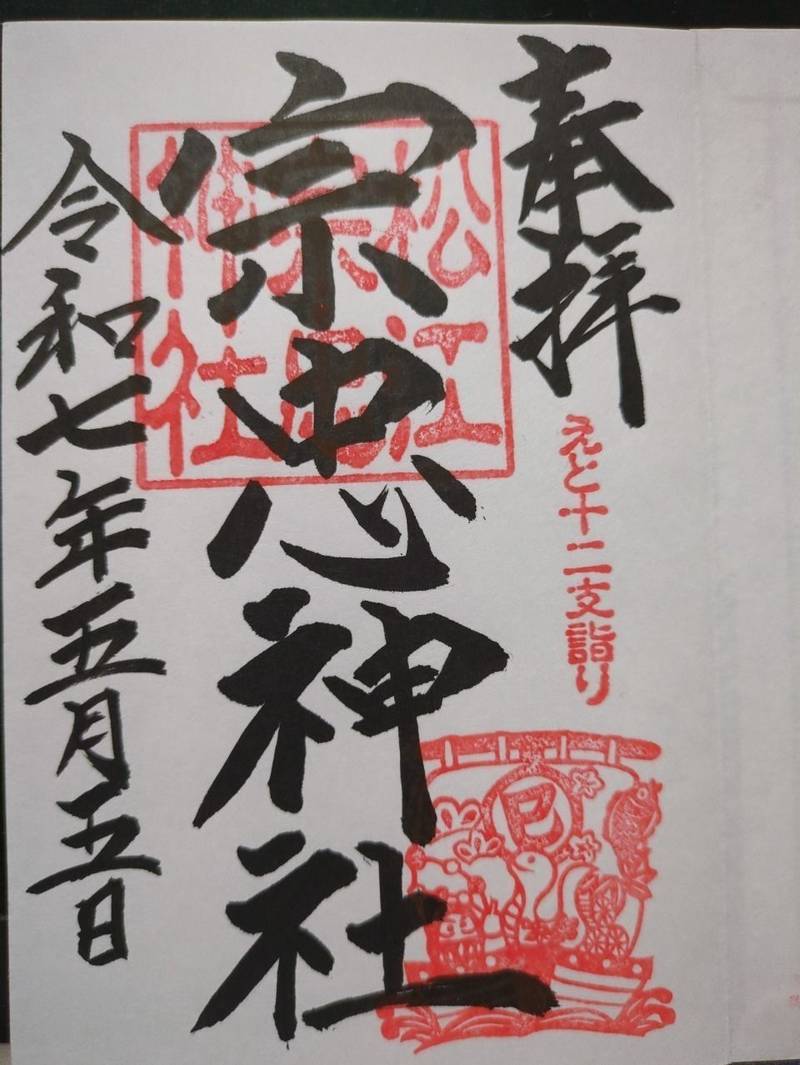 宗忠神社松江分社,島根県松江市母衣町46