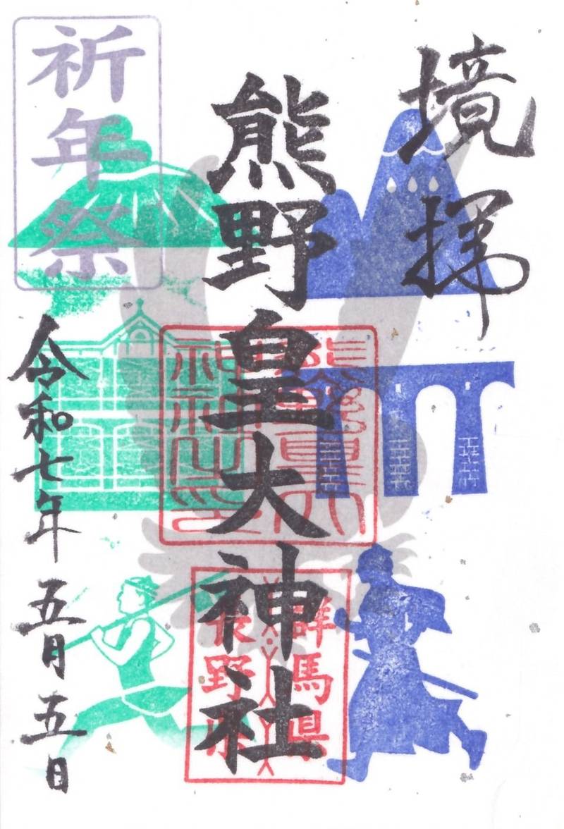 熊野皇大神社,長野県北佐久郡軽井沢町峠町2