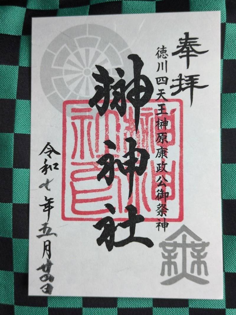 榊神社,新潟県上越市大手町４－１２