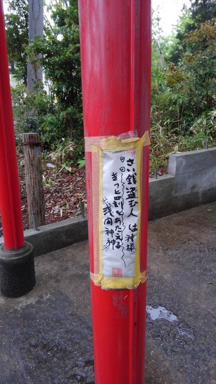 浅間神社,東京都八王子市台町２丁目２−３