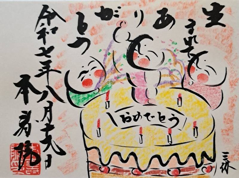 本寿院,東京都大田区南馬込1-16-2