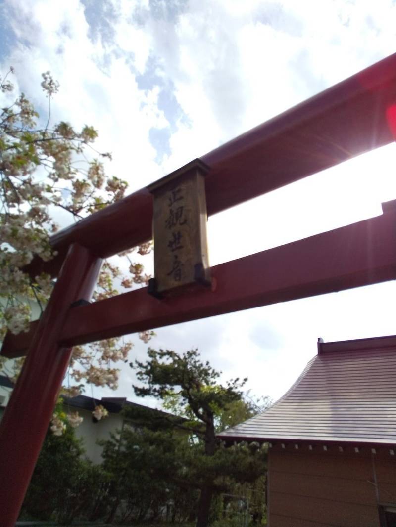 正観世音堂,山形県東根市中島東通り２９