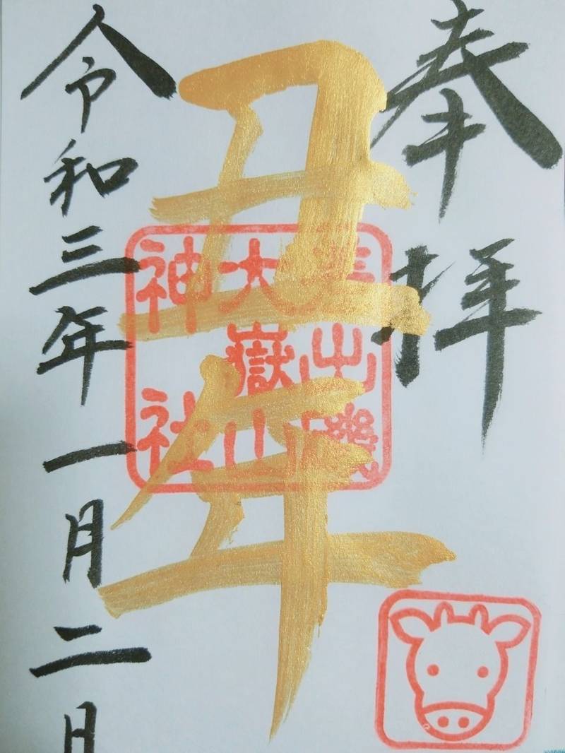 山梨県の御朱印・神社・お寺 人気ランキング2023 (226位~250位)
