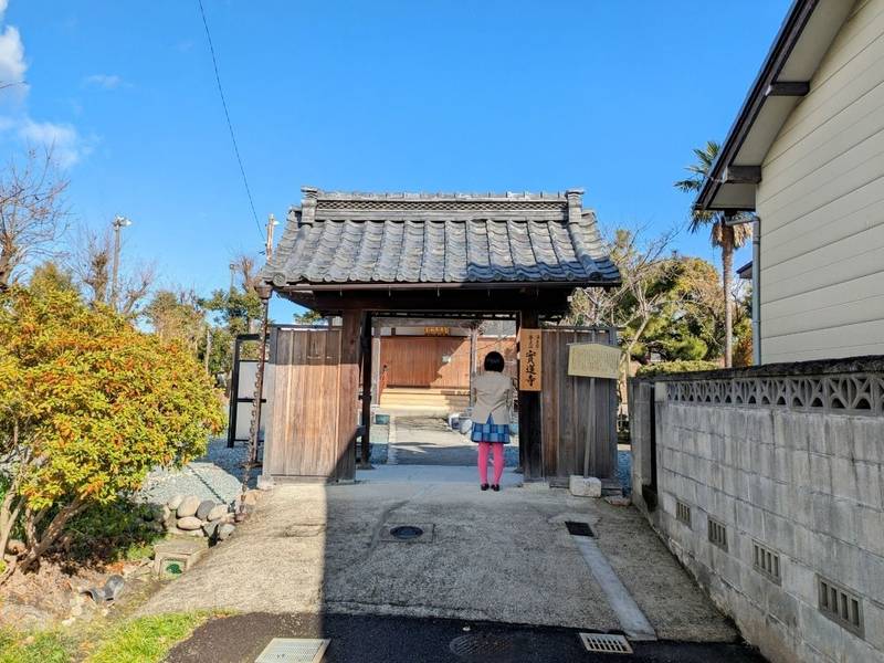 実蓮寺,三重県四日市市日永４丁目４−１９