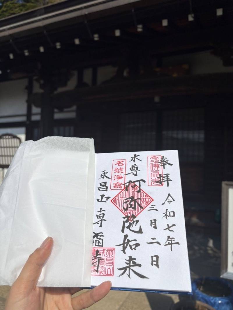永昌山 専福寺,神奈川県横須賀市東浦賀２丁目１０−６