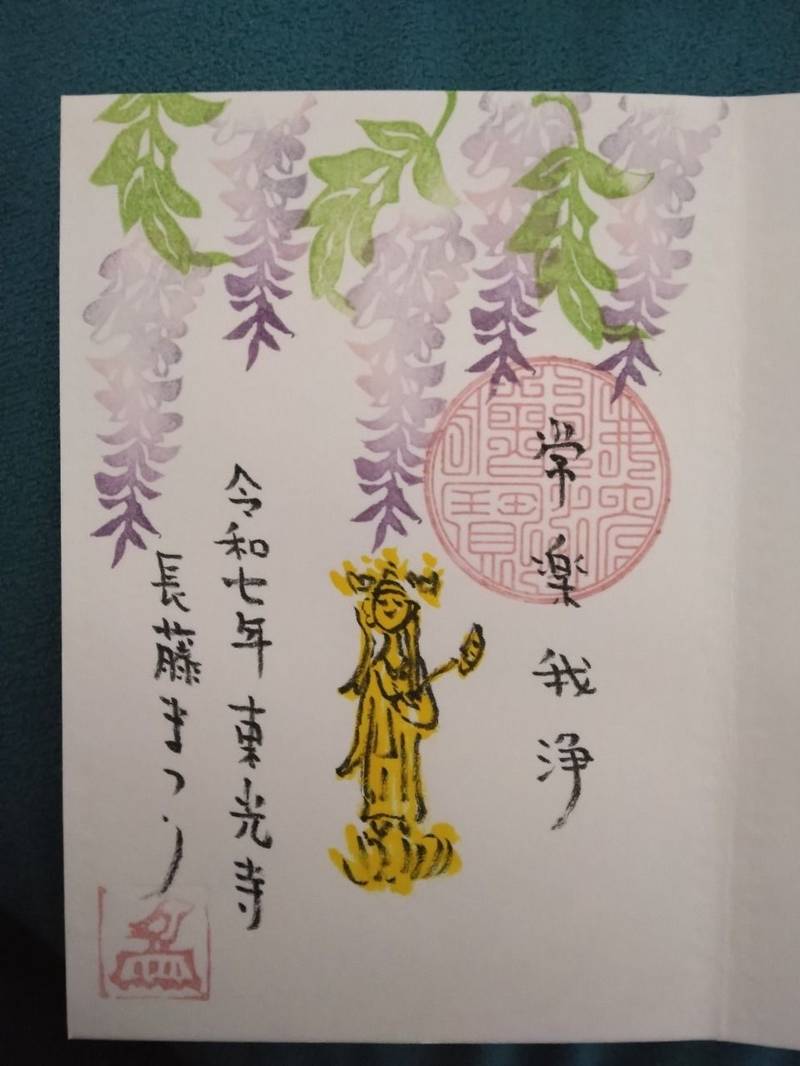 東光寺,静岡県牧之原市静波2589-1