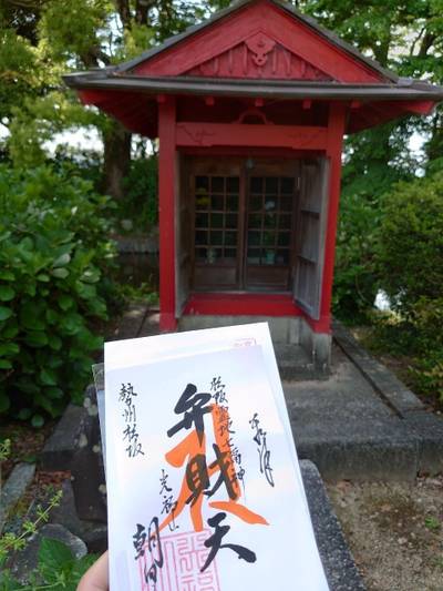 朝田寺,御朱印,38K.T