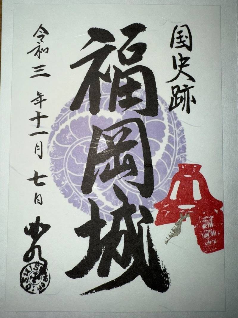福岡城,福岡県福岡市中央区城内１