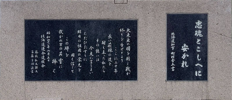 北海道護國神社,北海道旭川市花咲町一丁目2282番2