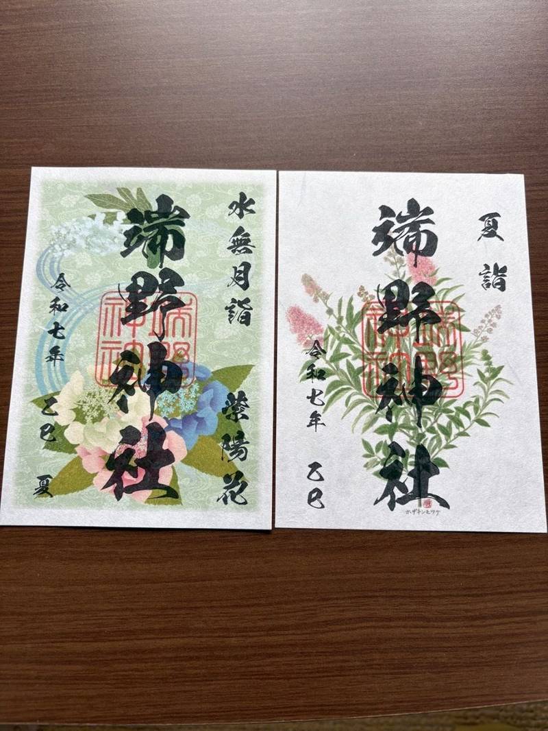 端野神社,北海道北見市端野町二区470番地