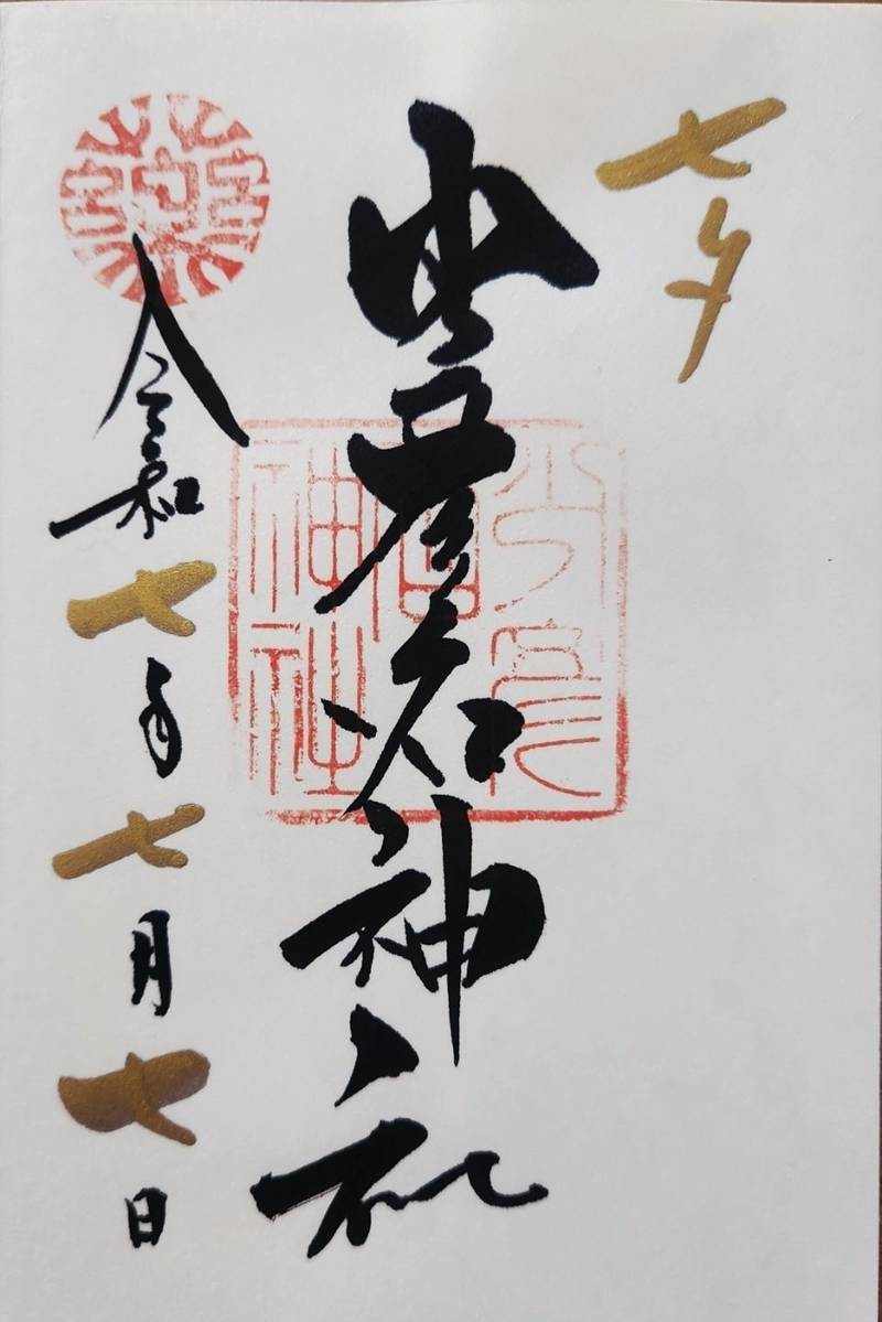 少彦名神社      (神農さん),大阪府大阪市中央区道修町二丁目1番8号