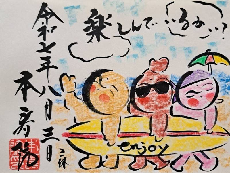 本寿院,東京都大田区南馬込1-16-2