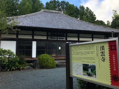 渓雲寺,見どころ,にゃー