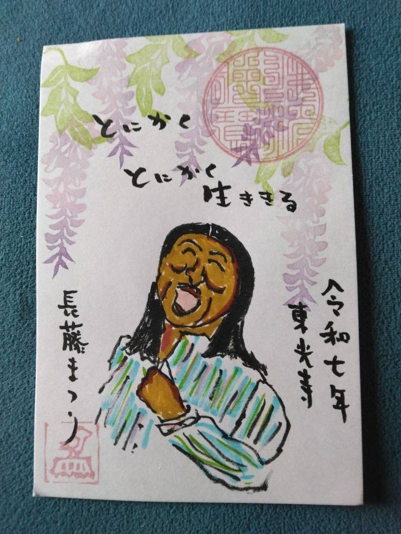 東光寺,静岡県牧之原市静波2589-1