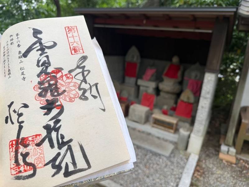 象頭山松尾寺,香川県仲多度郡琴平町字川西973