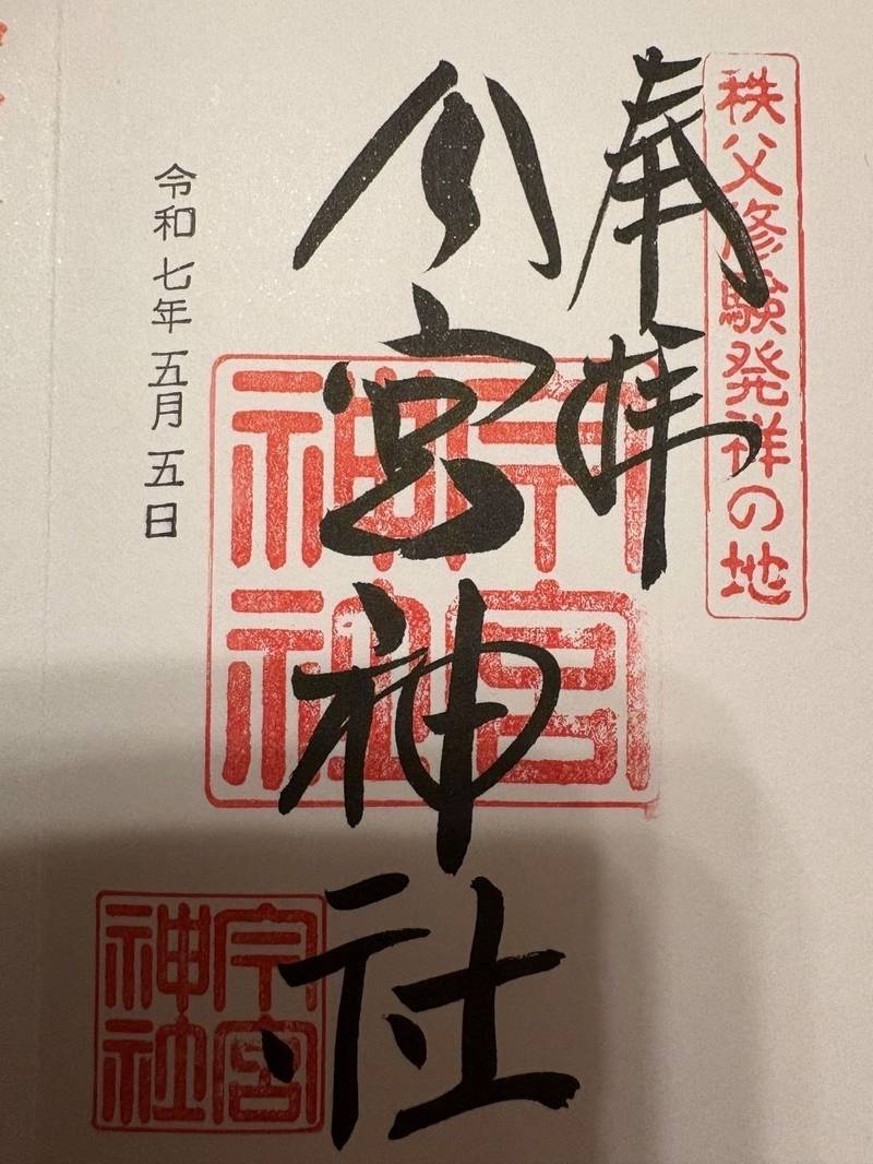 秩父今宮神社,埼玉県秩父市中町16-10