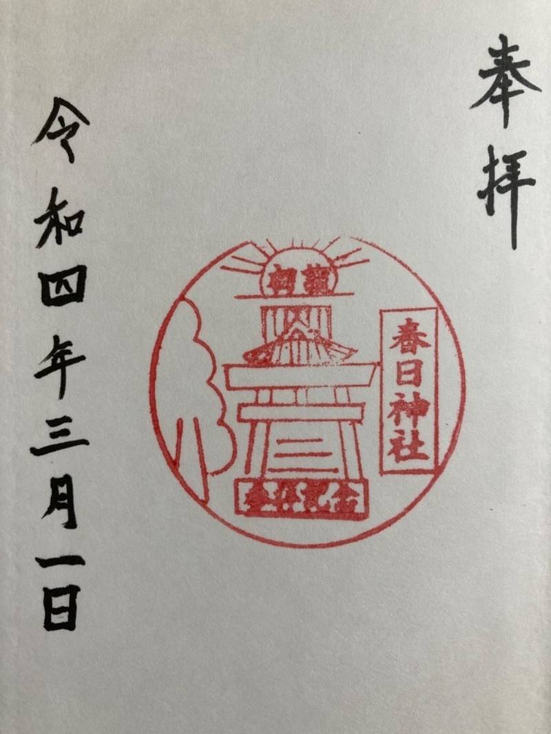 春日神社,鹿児島県鹿児島市春日町4