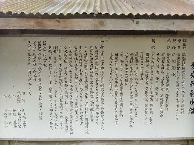 愛宕神社  (稲敷市),茨城県稲敷市柴崎７８１９