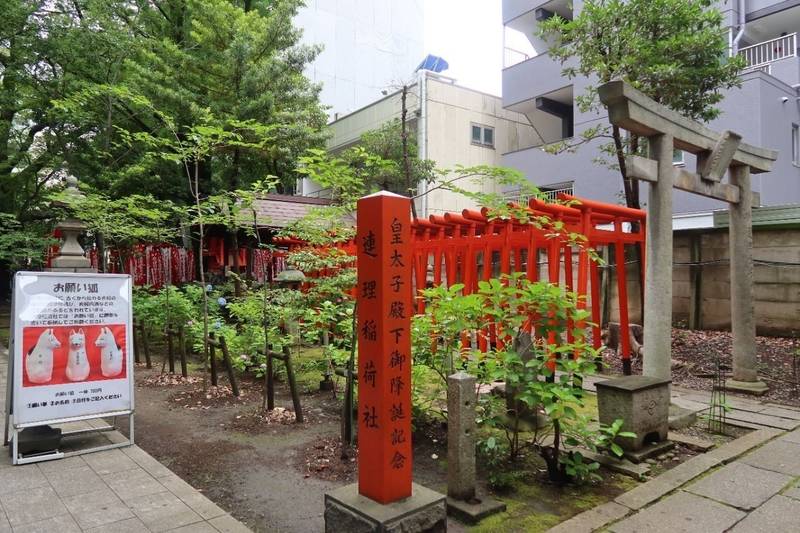 若宮連理稲荷社,愛知県名古屋市中区栄3丁目35-30