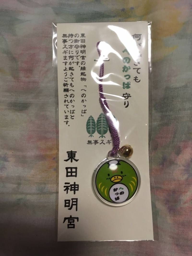 東田神明宮 授与品 豊橋市 愛知県 Omairi おまいり