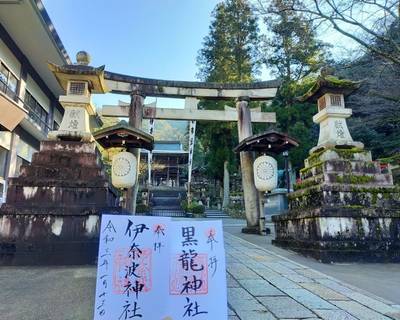 伊奈波神社 岐阜市 岐阜県 Omairi おまいり 伊奈波神社 岐阜市 岐阜県 Omairi おまいり