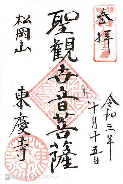 東慶寺 鎌倉市 神奈川県 Omairi おまいり 東慶寺 鎌倉市 神奈川県 Omairi おまいり
