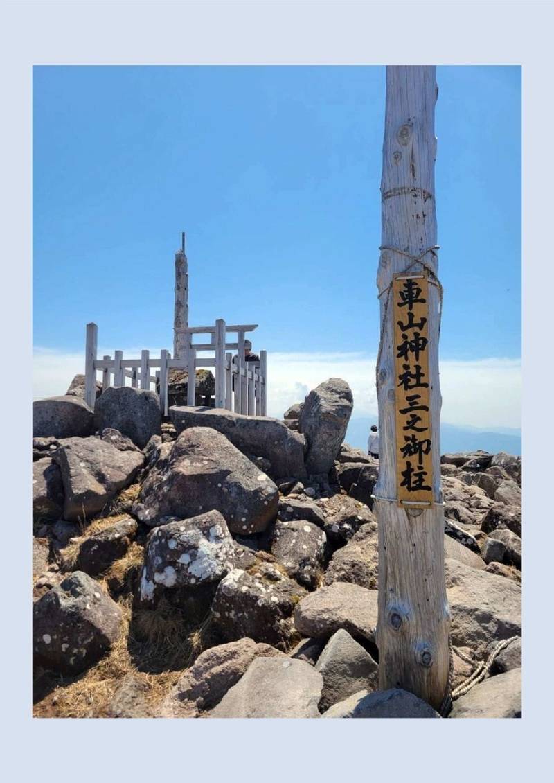 車山神社,長野県茅野市北山3413(車山山頂)
