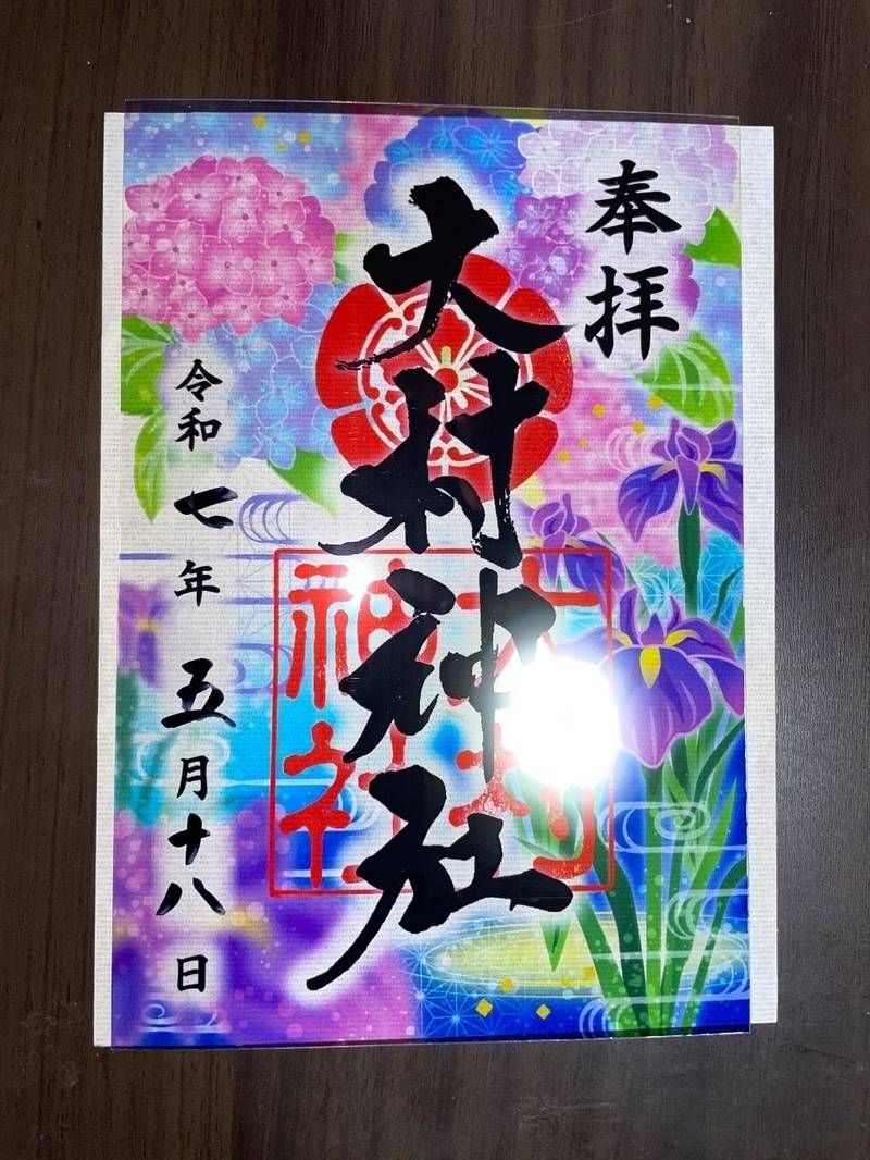 大村神社   (玖島),長崎県大村市玖島1丁目34