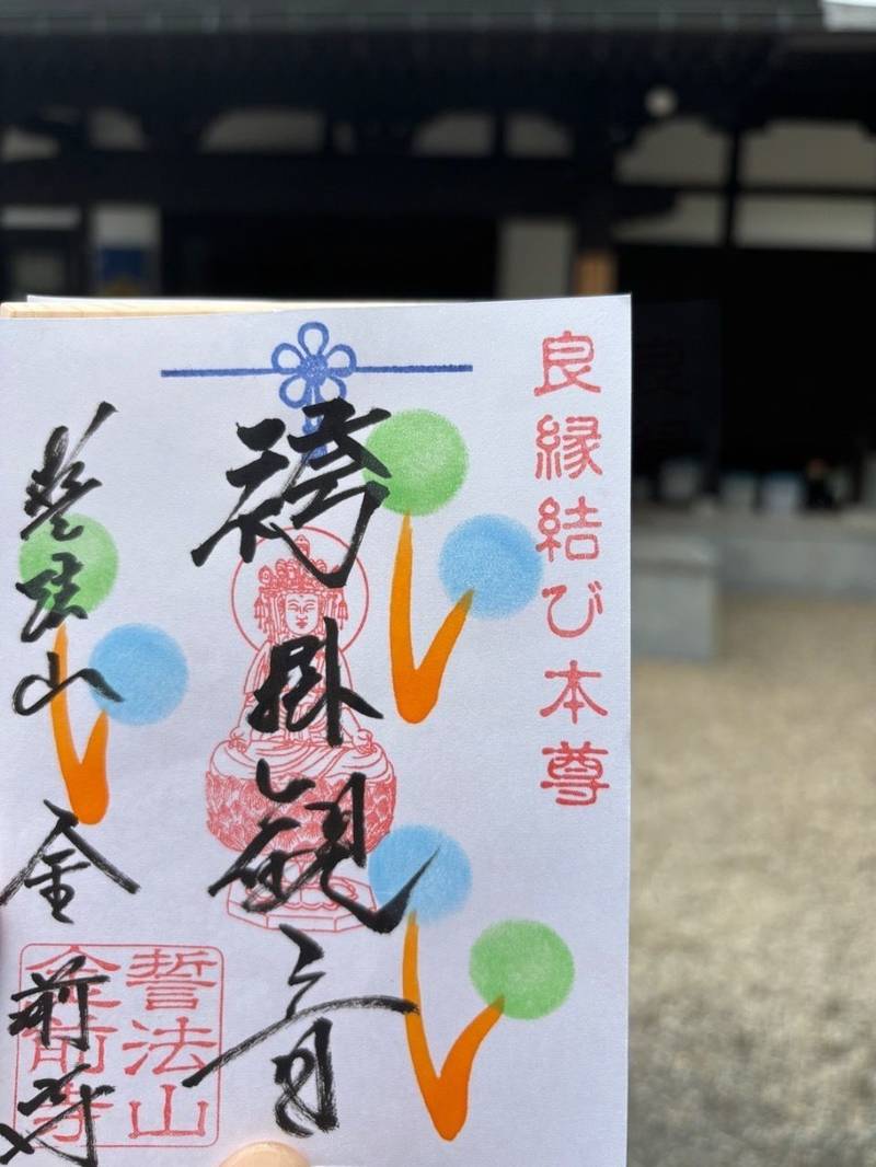 金前寺,福井県敦賀市金ケ崎町1-4