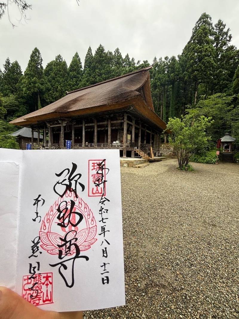 慈恩寺,山形県寒河江市大字慈恩寺地籍31番地