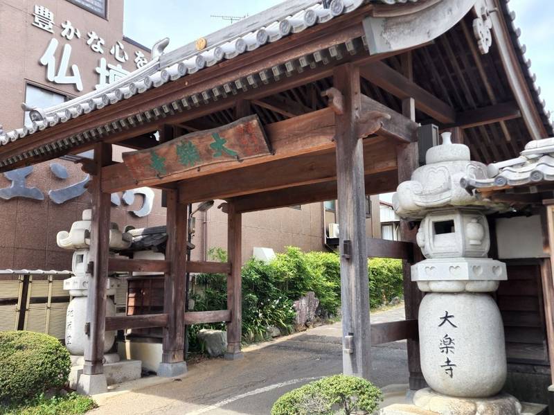 大楽寺,茨城県常総市水海道橋本町３３４６