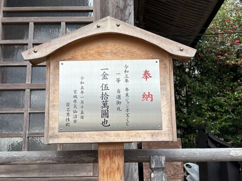 秈荷神社,宮城県登米市東和町米谷秈荷56