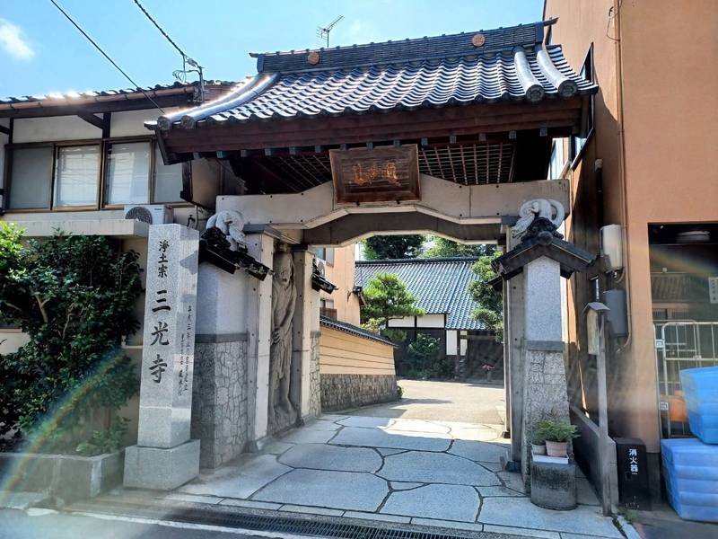 三光寺,石川県金沢市野町1-3-5１