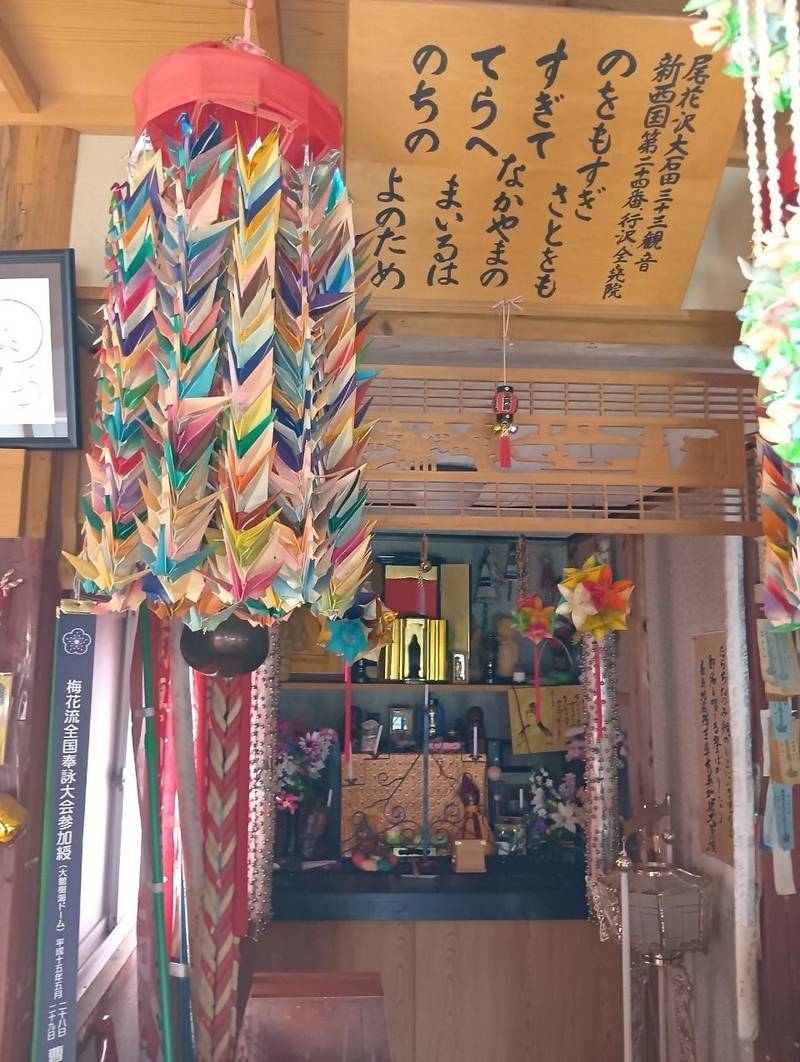 全尭院,山形県尾花沢市行沢311