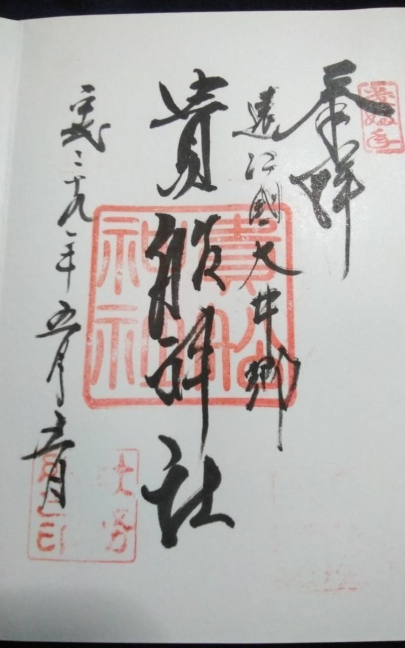 貴船神社,静岡県浜松市天竜区佐久間町大井2464