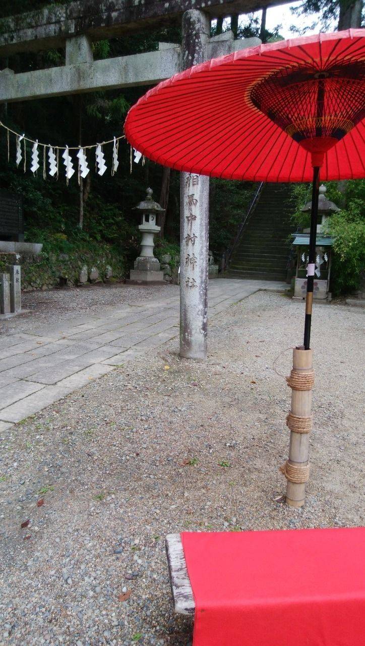 相馬中村神社 御朱印 相馬市 福島県 Omairi おまいり