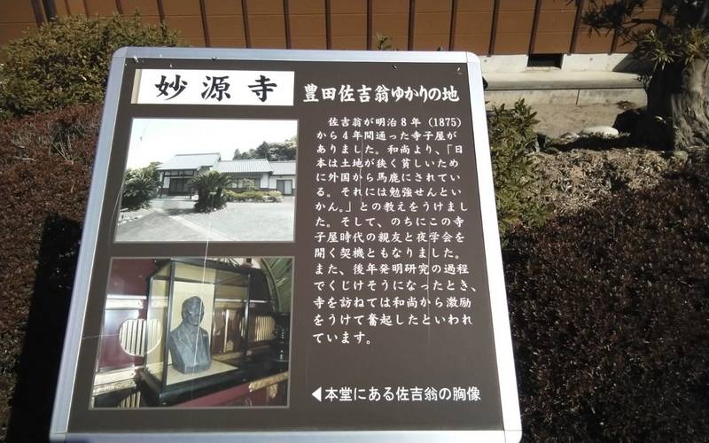妙源寺,静岡県湖西市坊瀬１６２