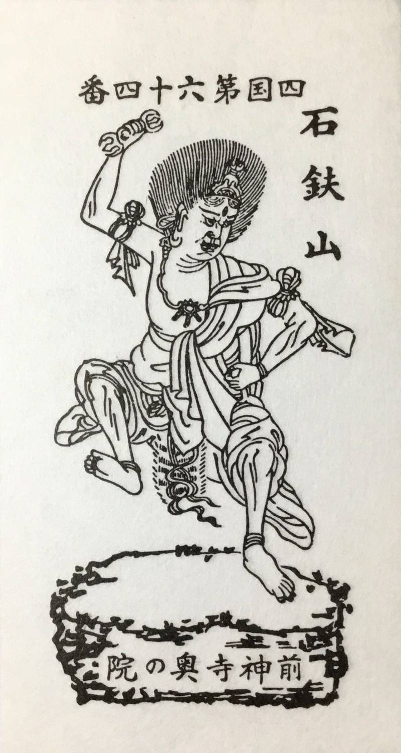 奥前神寺,愛媛県西条市小松町石鎚成就