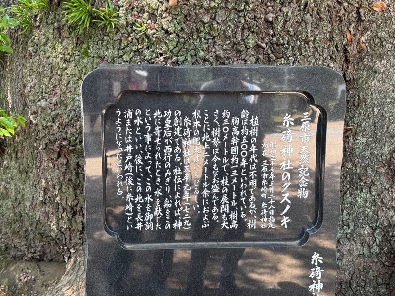糸碕神社,広島県三原市糸崎8-10-1