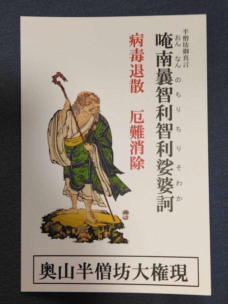 方広寺,静岡県浜松市浜名区引佐町奥山1577-1