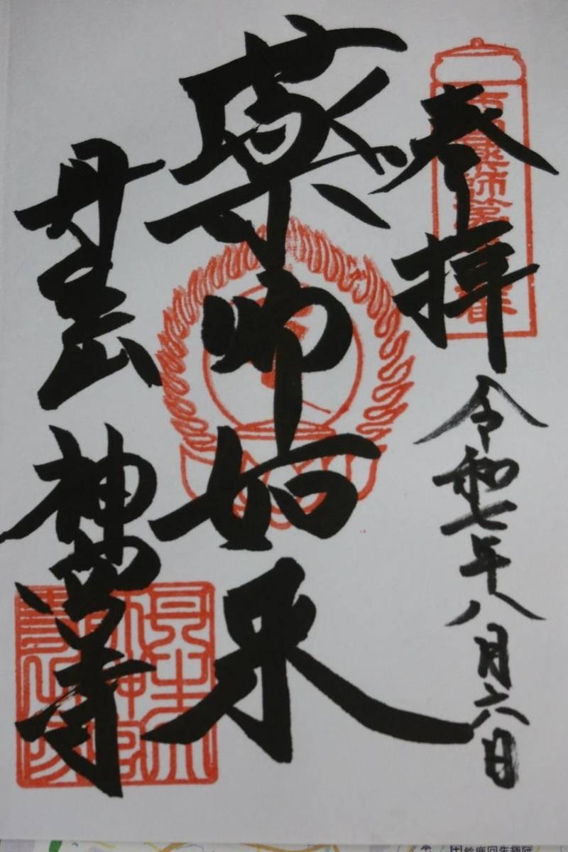 神宮寺              (丹生大師),三重県多気郡多気町丹生3997