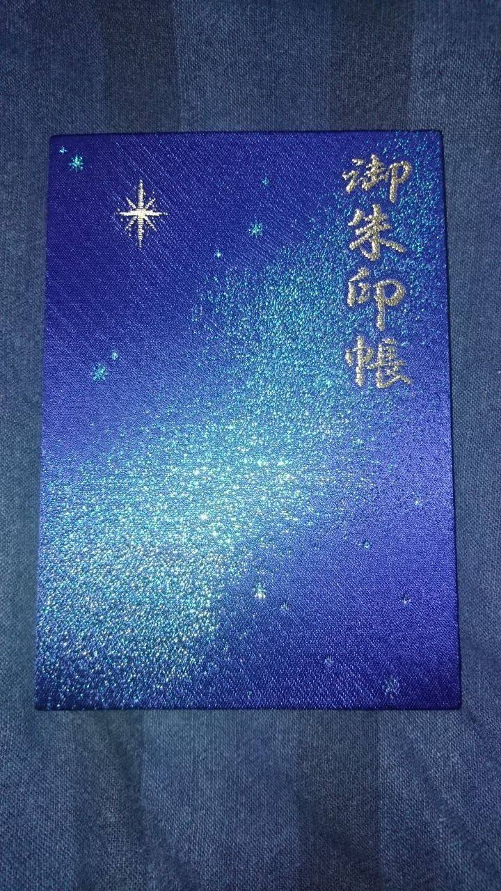 千葉神社 御朱印帳 千葉市 千葉県 Omairi おまいり