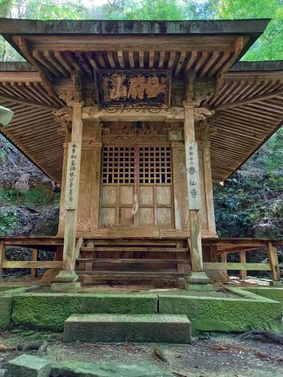 泰仙寺,見どころ,やくら姫