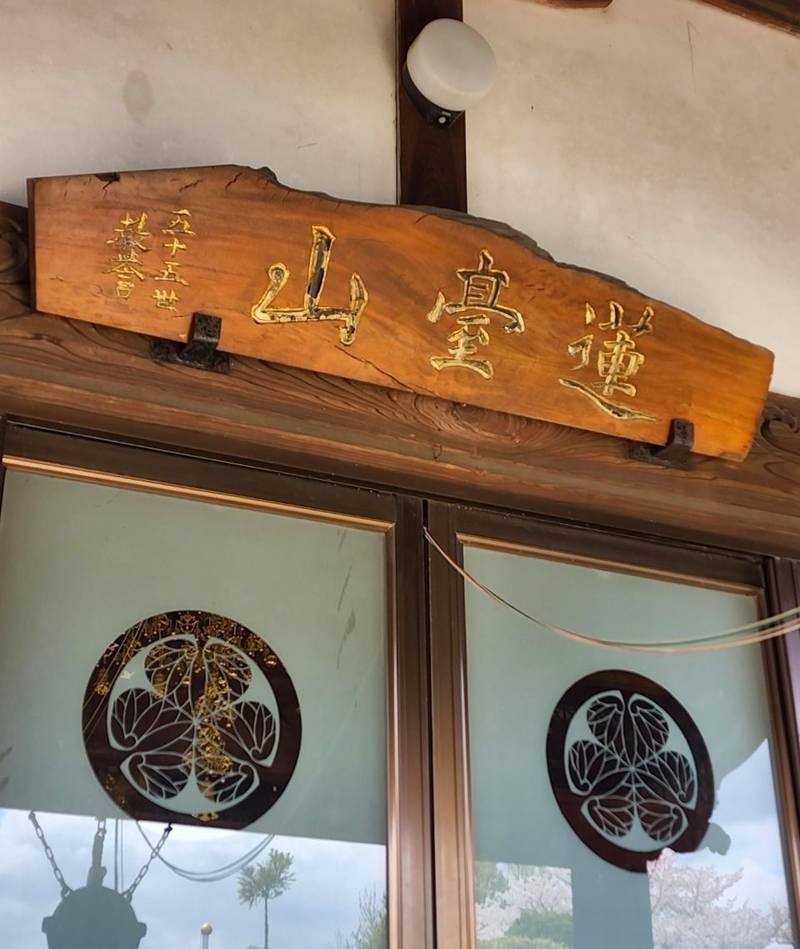 大楽寺,茨城県常総市水海道橋本町３３４６