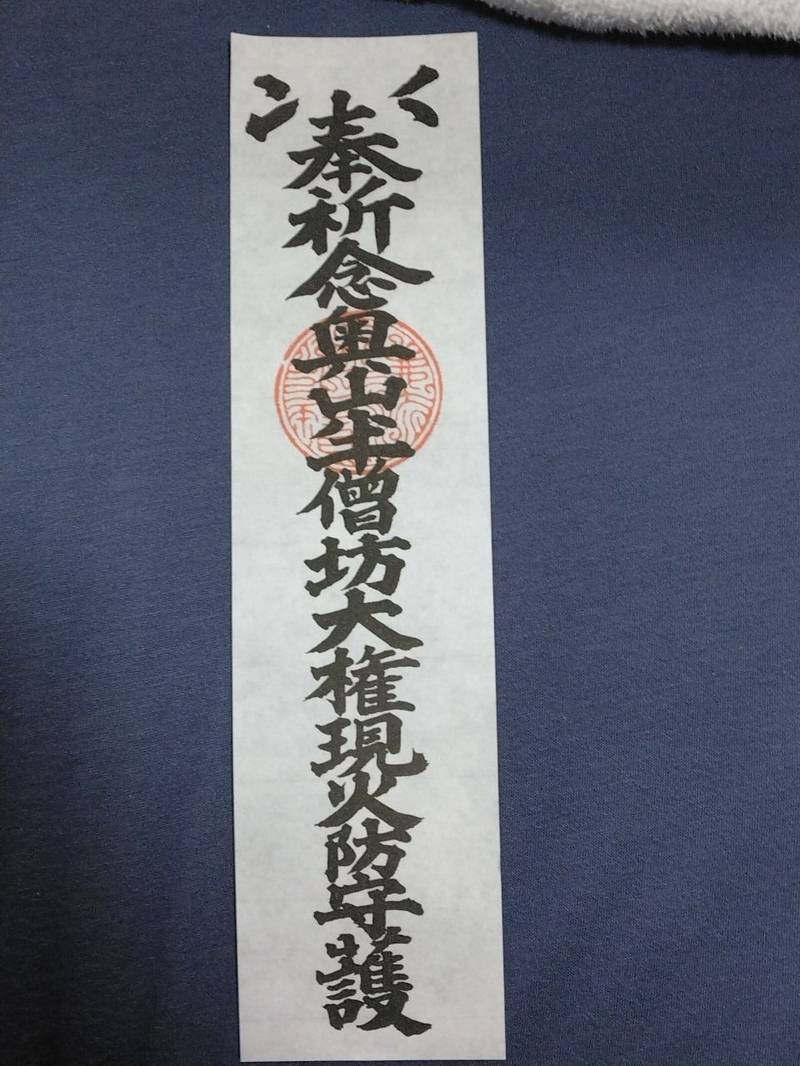 方広寺,静岡県浜松市浜名区引佐町奥山1577-1