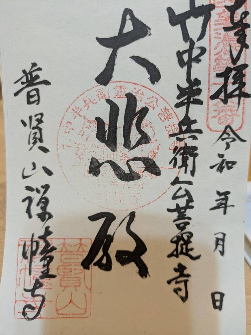 禅幢寺,岐阜県不破郡垂井町岩手1038-1