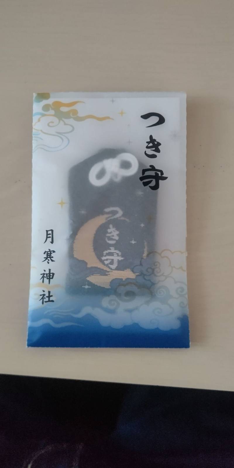 月寒神社 授与品 札幌市 北海道 Omairi おまいり 月寒神社 授与品 札幌市 北海道 Omairi おまいり